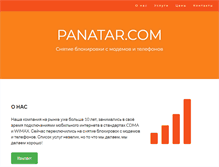 Tablet Screenshot of panatar.com